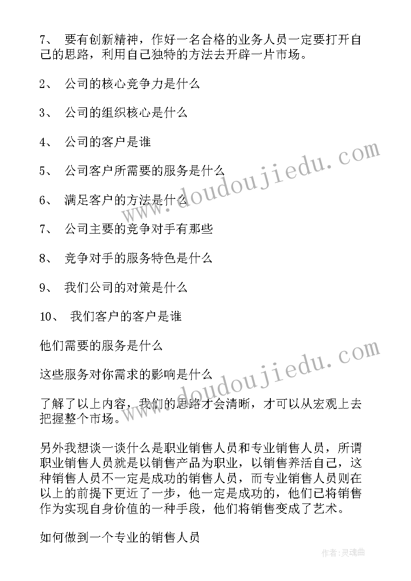 猪场年度工作计划(模板5篇)