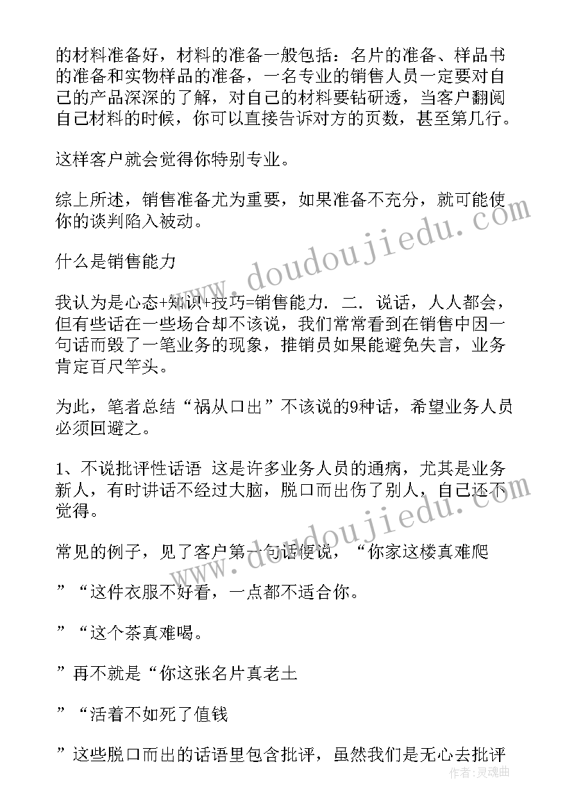 猪场年度工作计划(模板5篇)