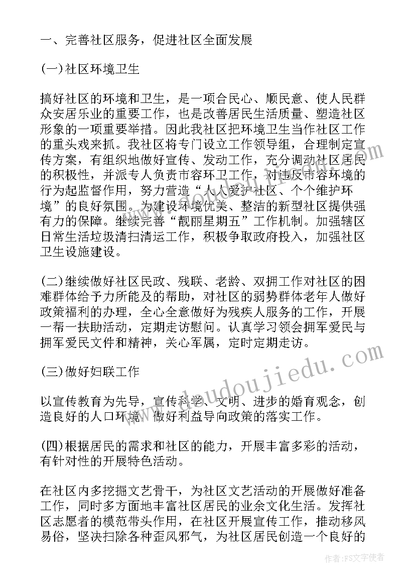 2023年社区户籍管理工作总结(汇总10篇)