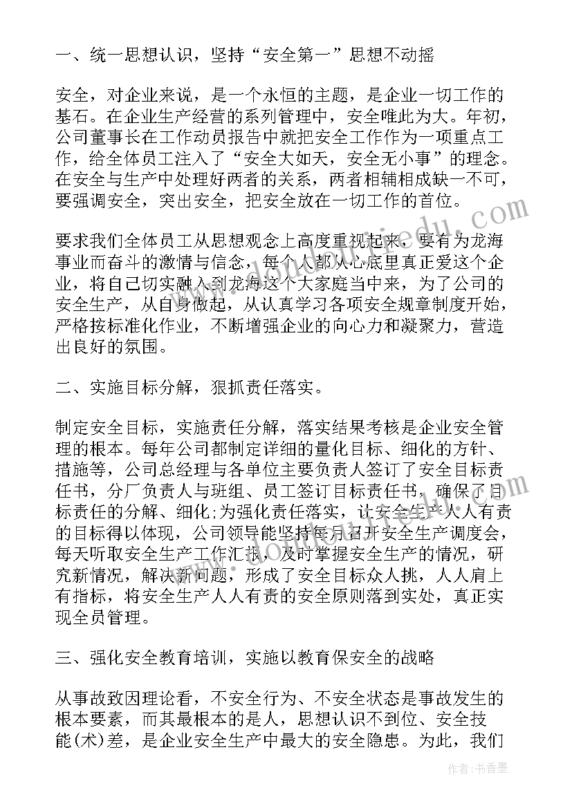 2023年合同方不履行办 合同员心得体会(精选9篇)