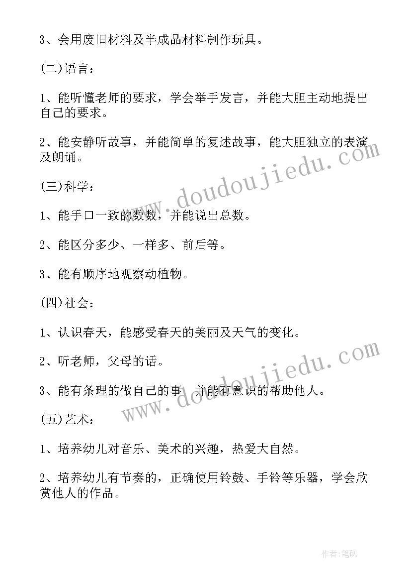 电竞工作计划表 工作计划表格(优质7篇)