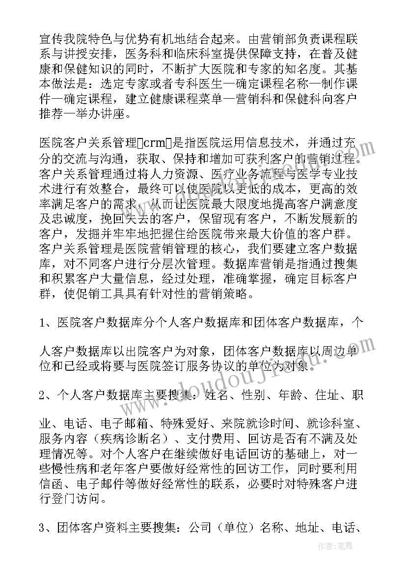 2023年食品销售年度总结与计划 营销年度工作计划(大全7篇)