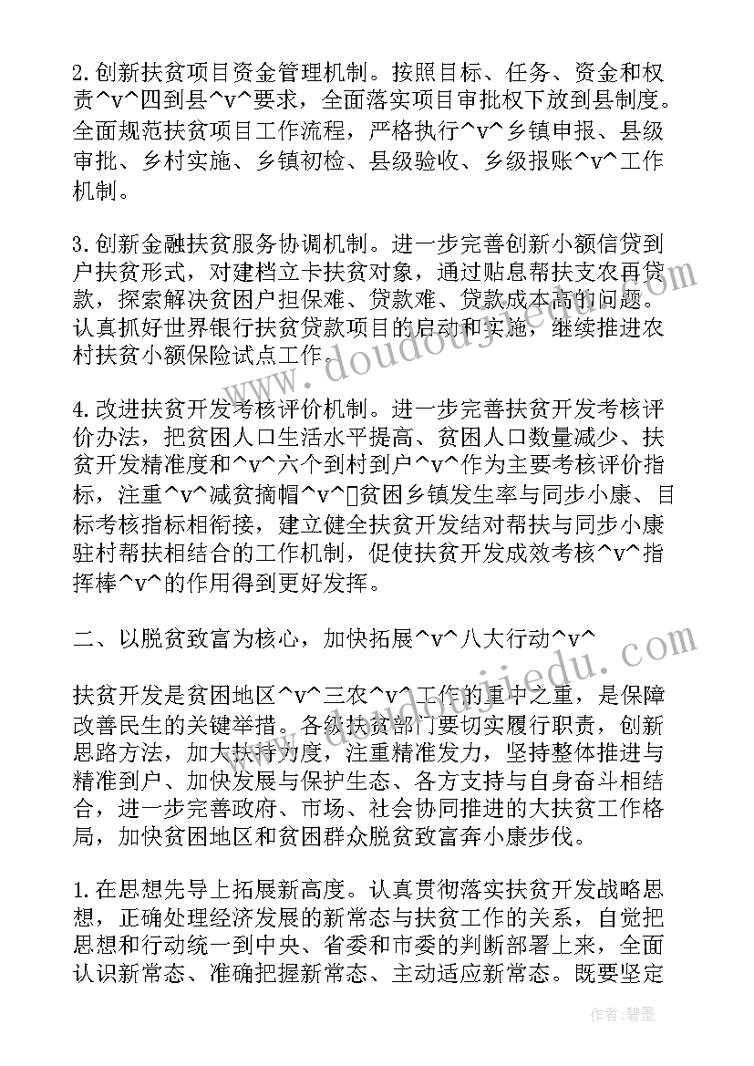 2023年教辅发行的工作计划(优质5篇)