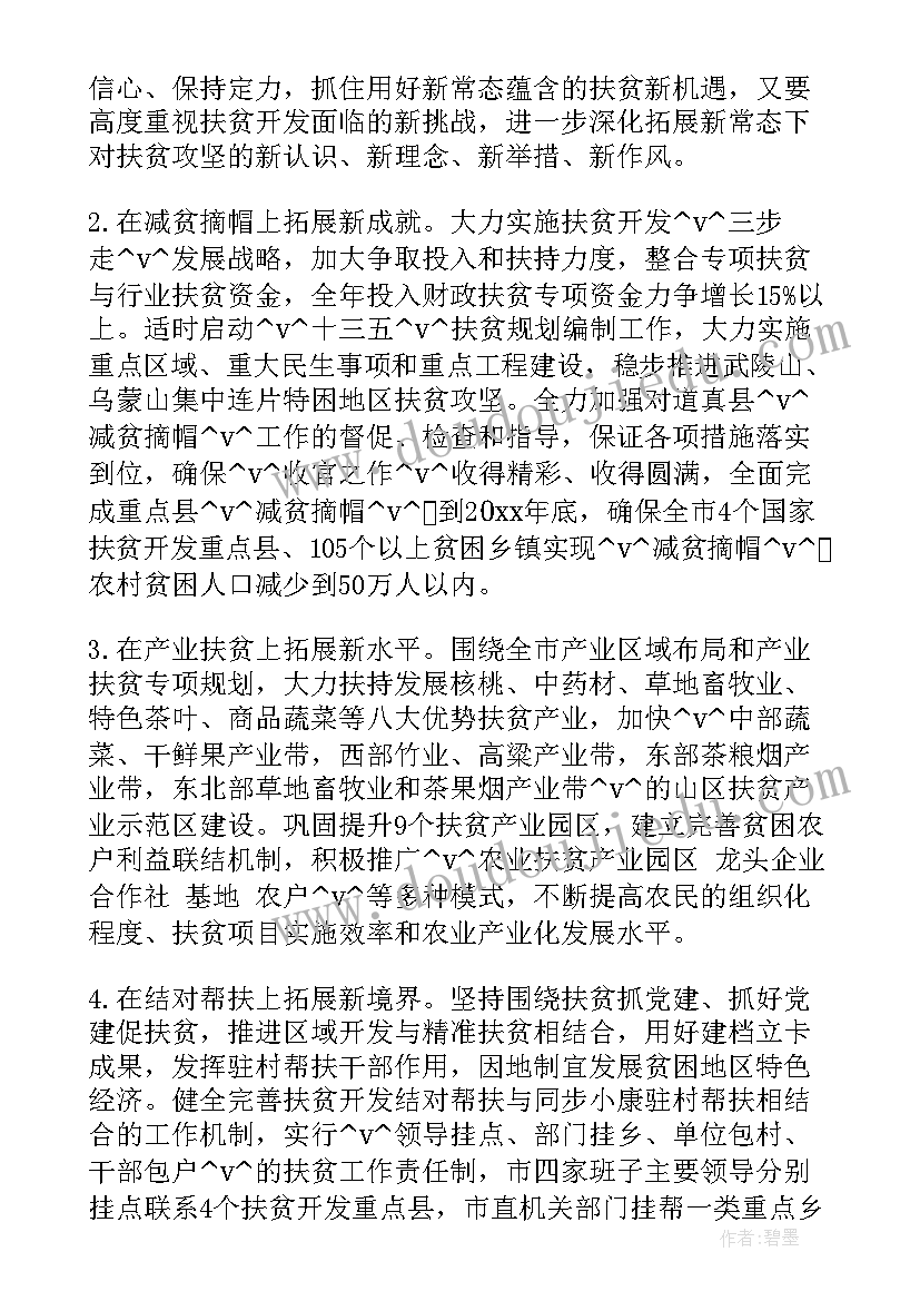 2023年教辅发行的工作计划(优质5篇)