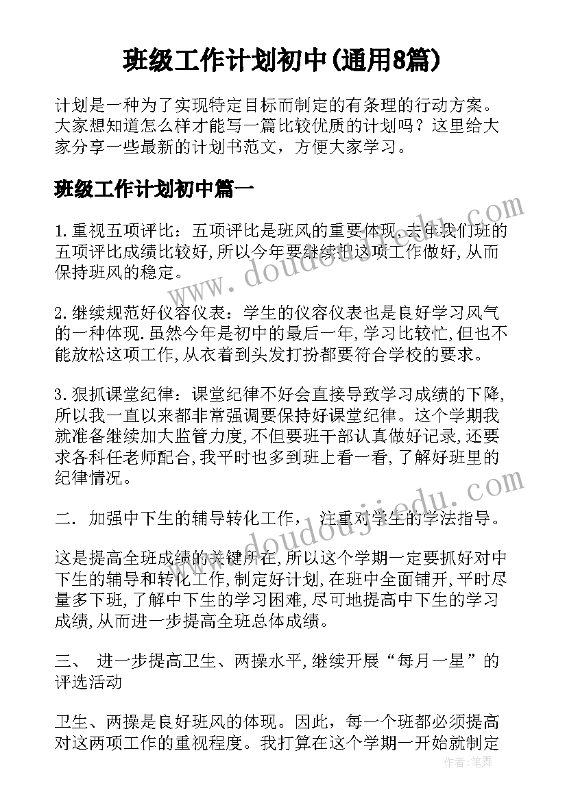 2023年贷款专员转正申请书 专员转正申请书(精选8篇)