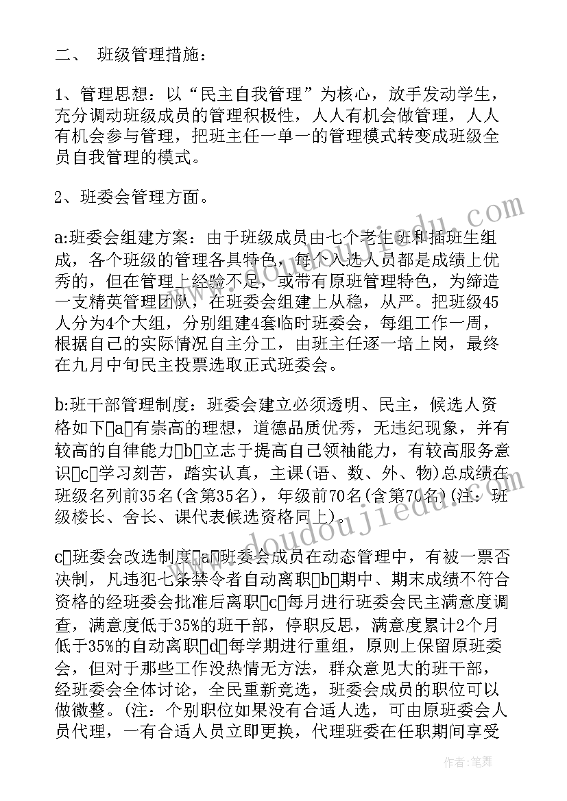 2023年贷款专员转正申请书 专员转正申请书(精选8篇)