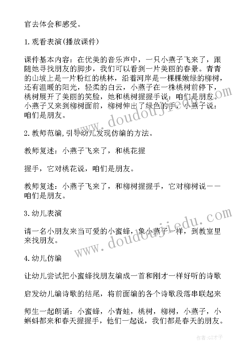 最新中班语言目标工作计划上学期 中班语言工作计划(精选5篇)