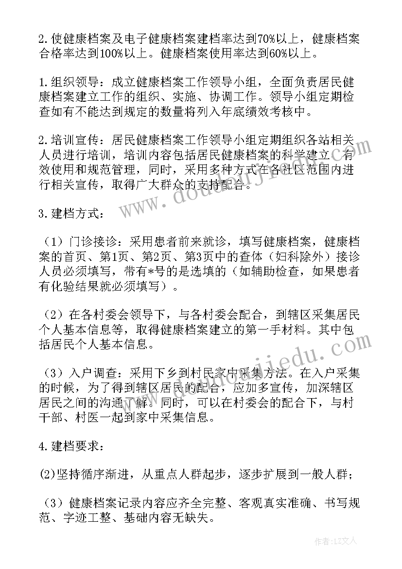 最新检测服务方案及实施计划 工程检测工作计划(优质5篇)