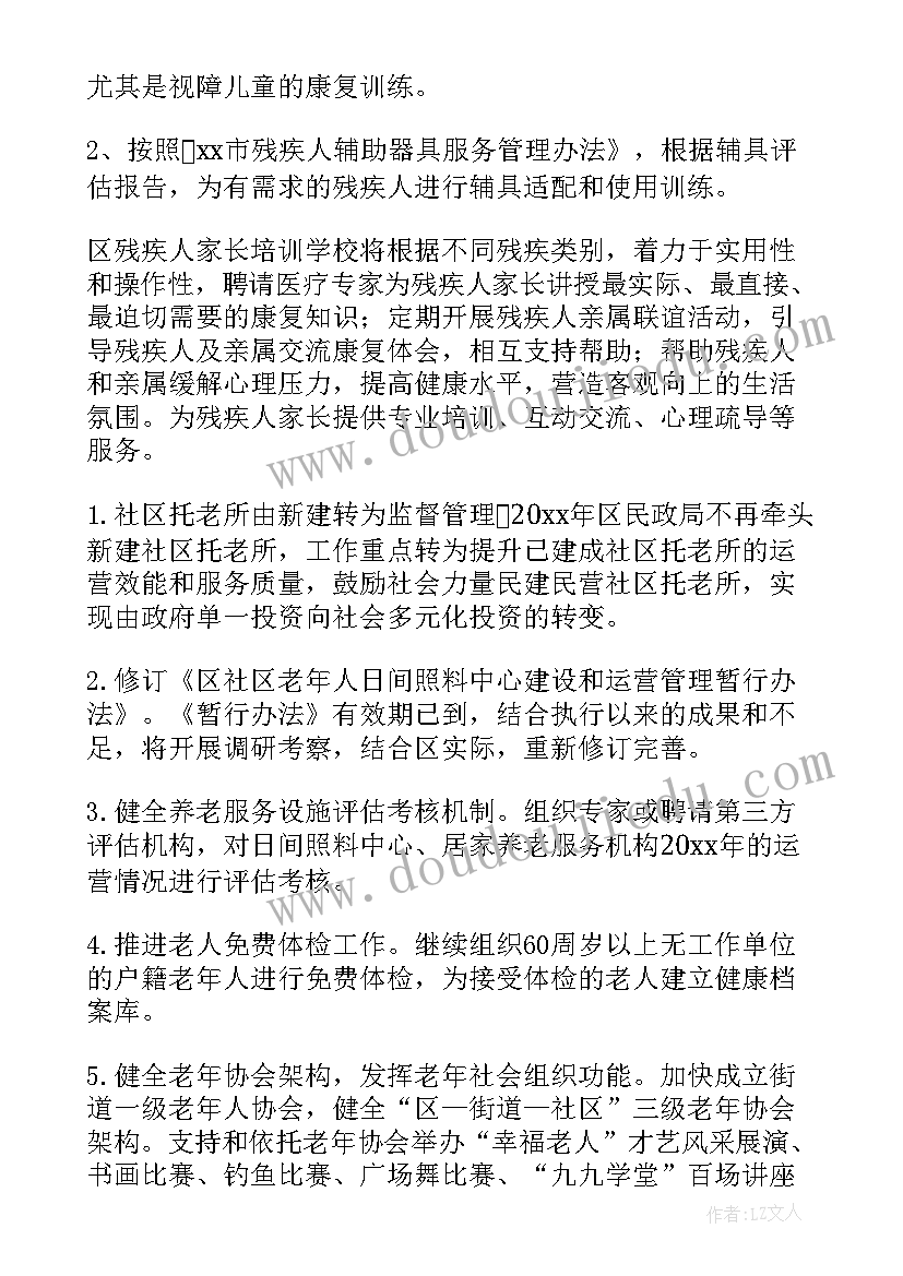 最新检测服务方案及实施计划 工程检测工作计划(优质5篇)