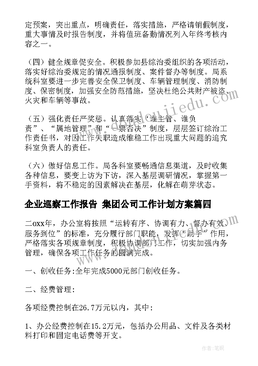 2023年元宵节阅读活动 我们的节日元宵节活动总结(通用5篇)