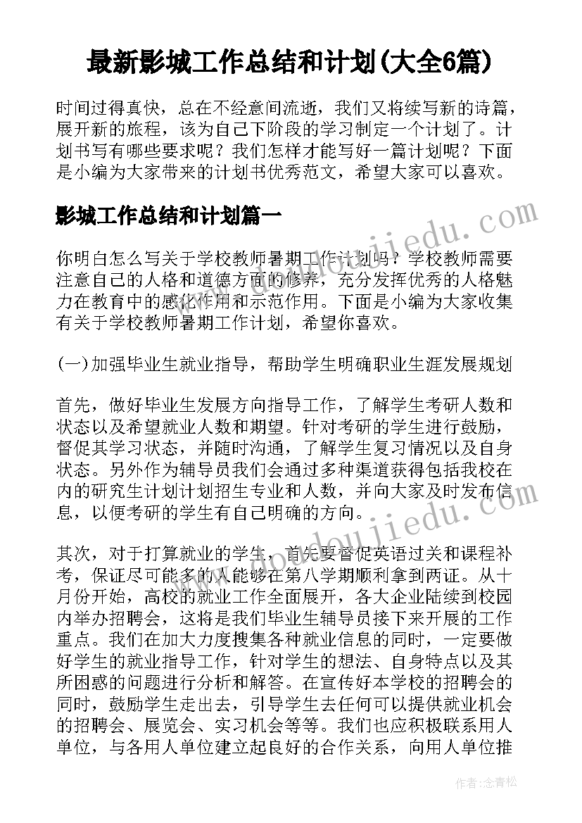 党员冬训会议记录(精选6篇)