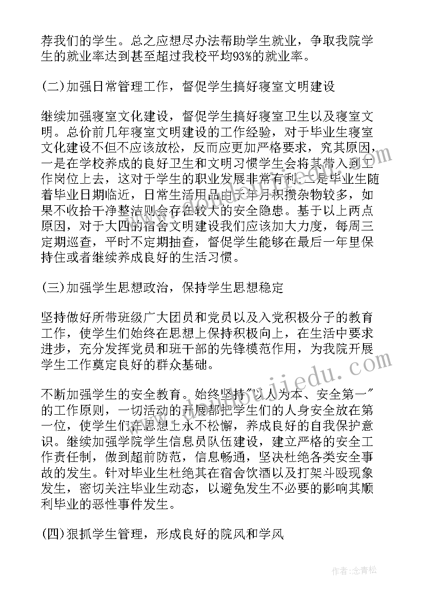 党员冬训会议记录(精选6篇)