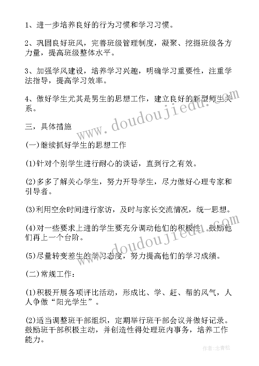 党员冬训会议记录(精选6篇)