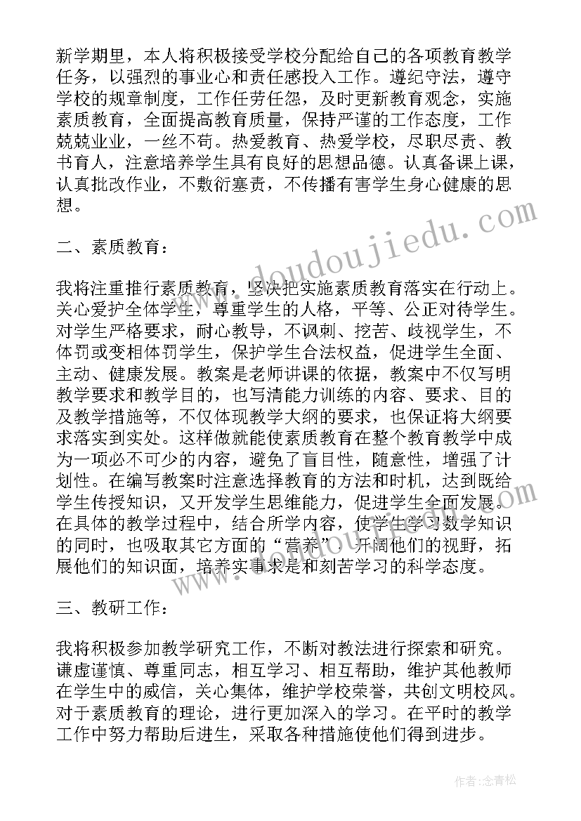党员冬训会议记录(精选6篇)