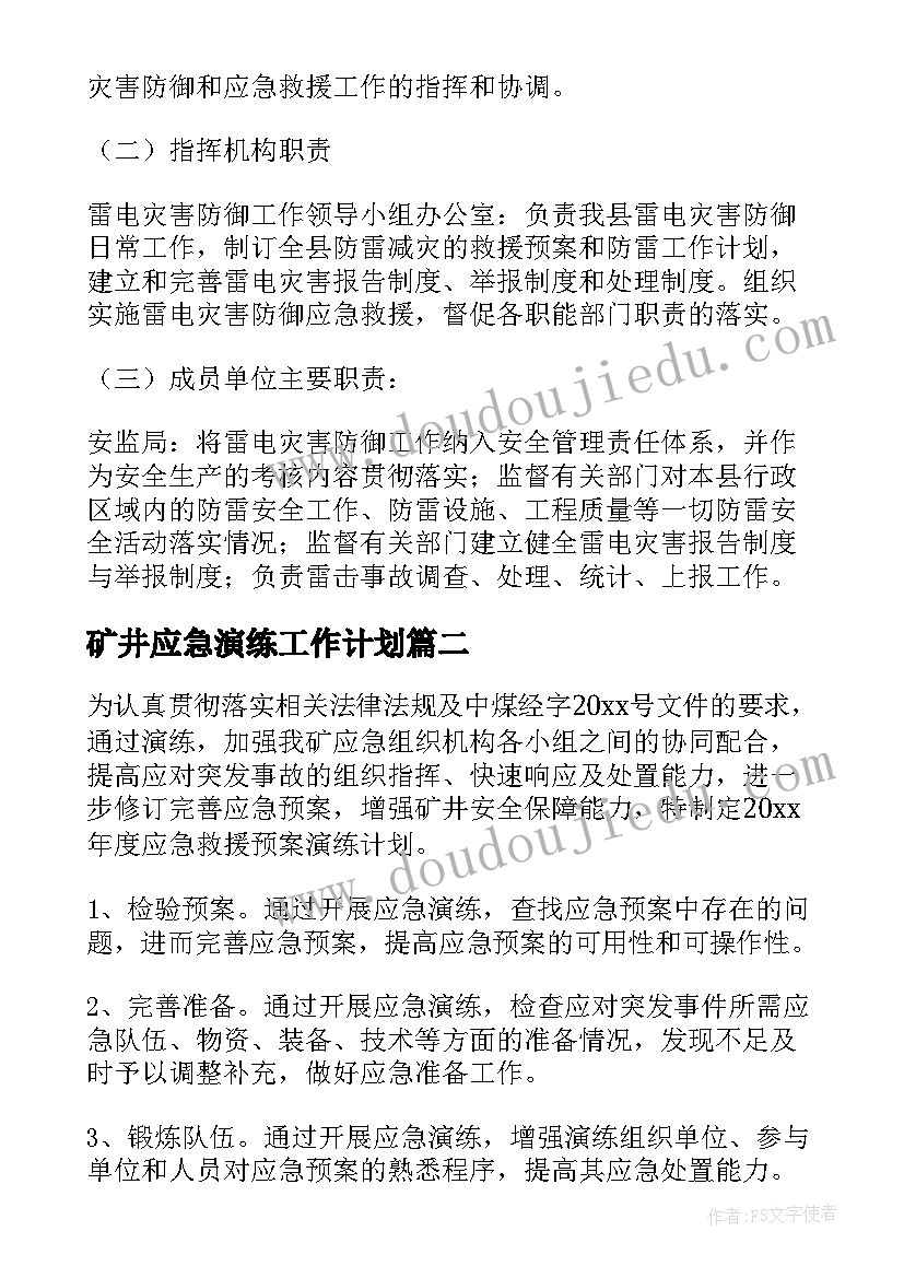 2023年后勤工作述职 后勤总务年终述职报告(通用10篇)