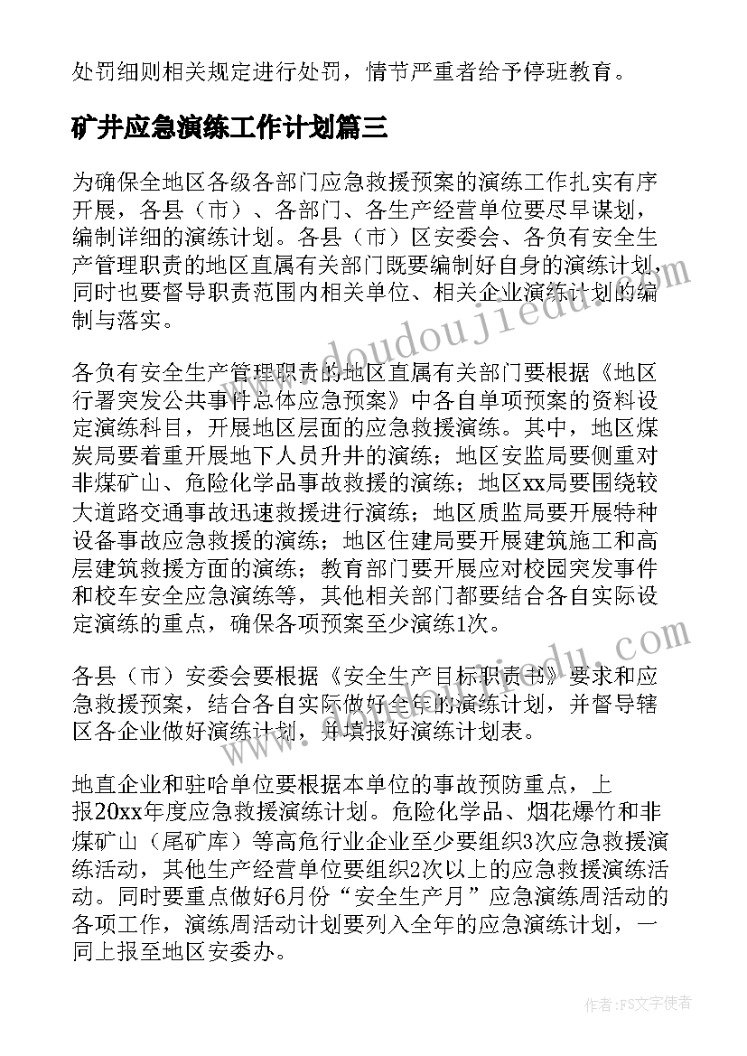 2023年后勤工作述职 后勤总务年终述职报告(通用10篇)