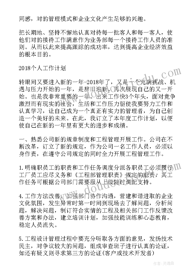 小区楼管工作计划 小区楼梯卫生倡议书(优秀7篇)