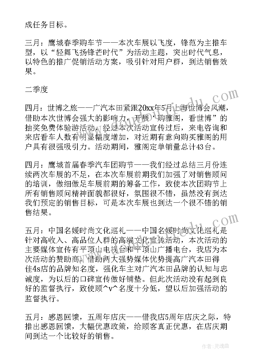 最新烘焙店工作计划 烘焙企业年度工作计划(优质7篇)