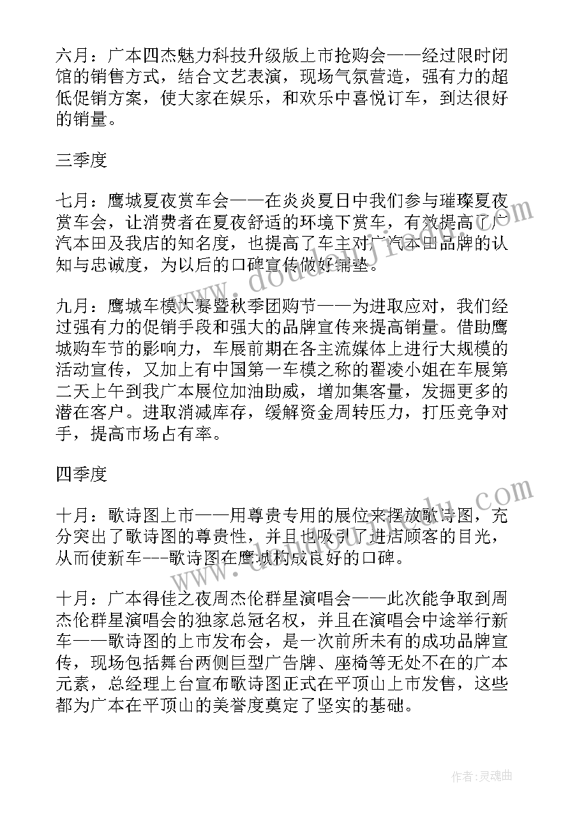 最新烘焙店工作计划 烘焙企业年度工作计划(优质7篇)