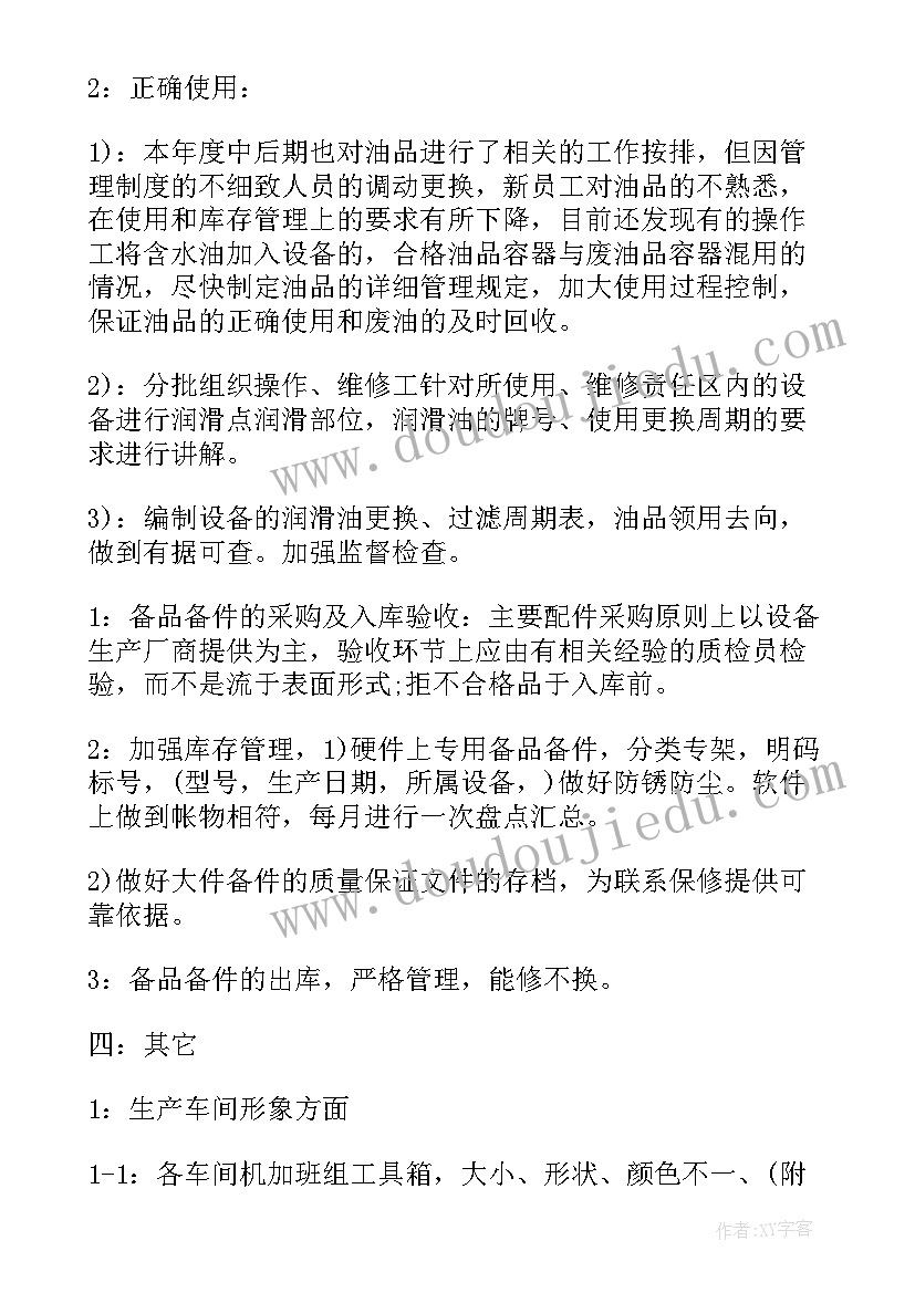 最新论文抽检工作 油品质量抽检工作计划(优质5篇)