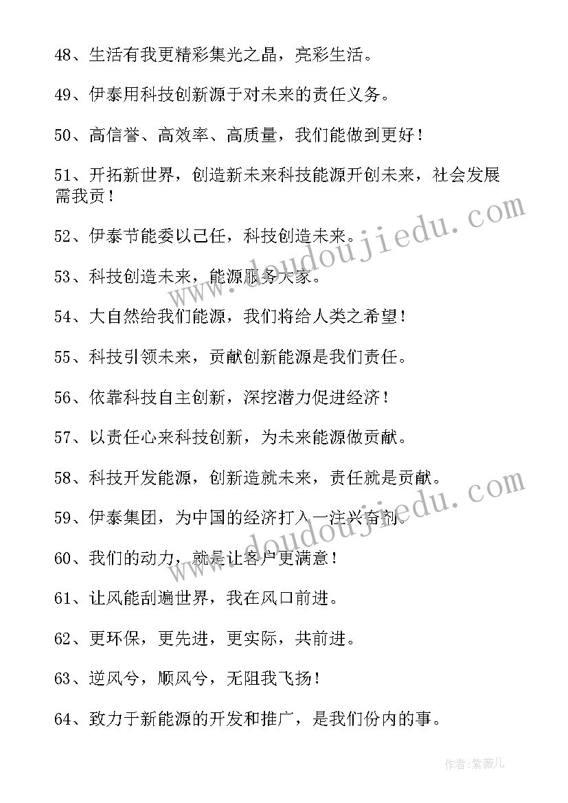 2023年新能源项目前期工作总结(优秀10篇)