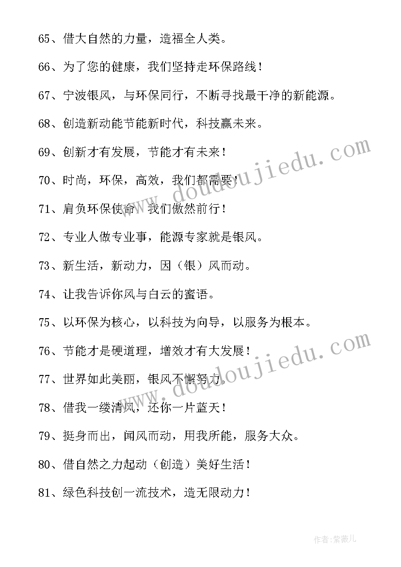 2023年新能源项目前期工作总结(优秀10篇)