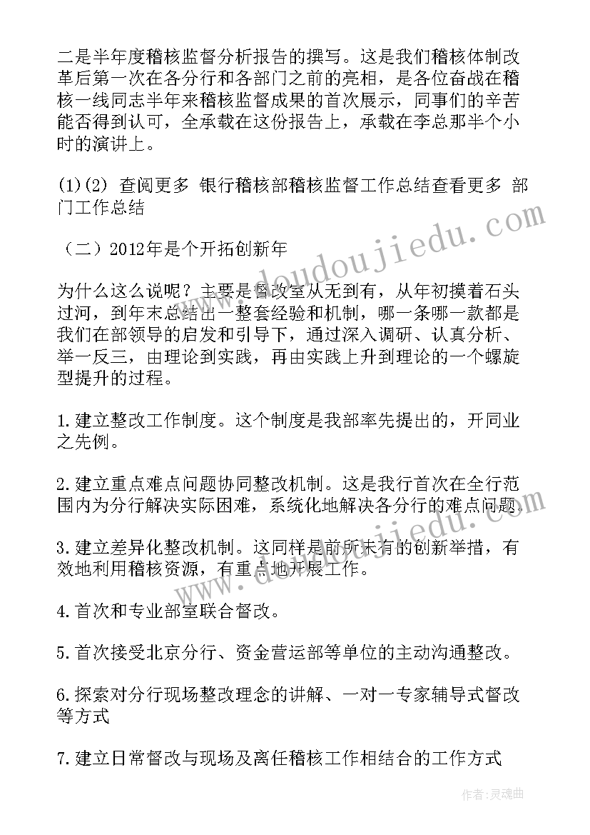 质量稽核岗位职责 稽核部工作计划(模板10篇)