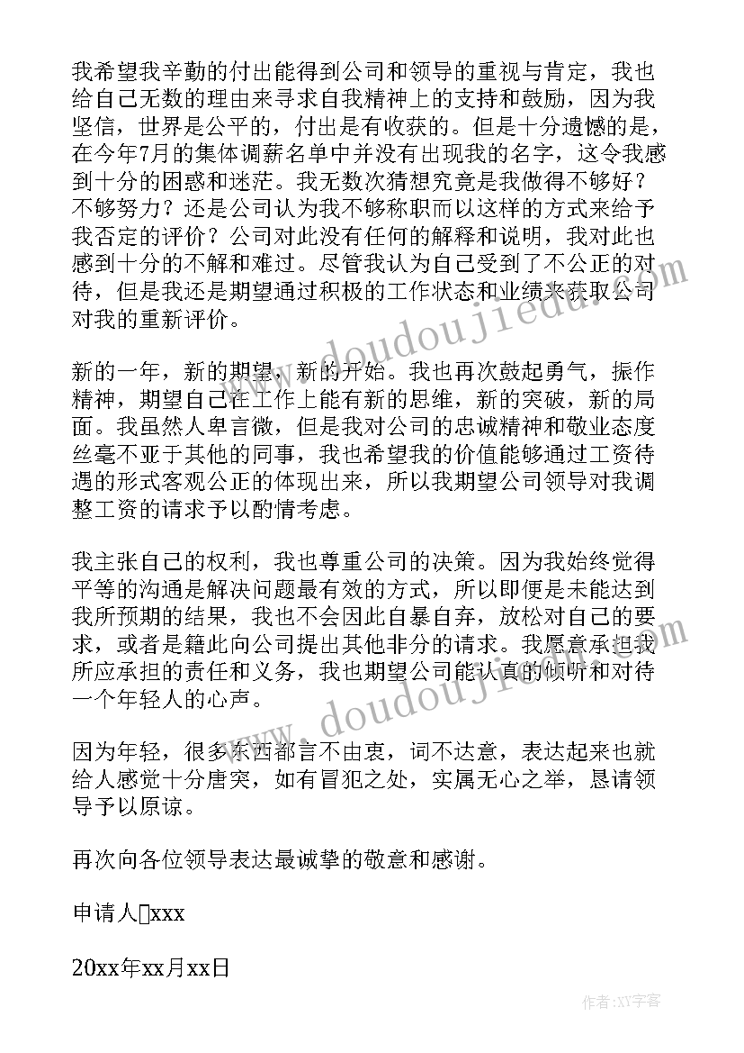 幼儿的暑假计划画(实用10篇)