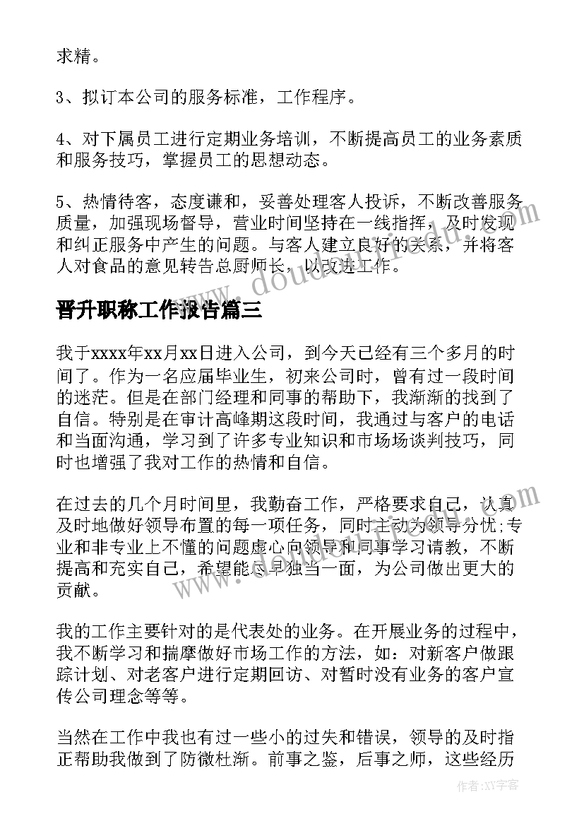 幼儿的暑假计划画(实用10篇)