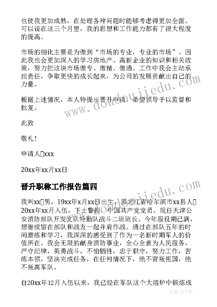 幼儿的暑假计划画(实用10篇)