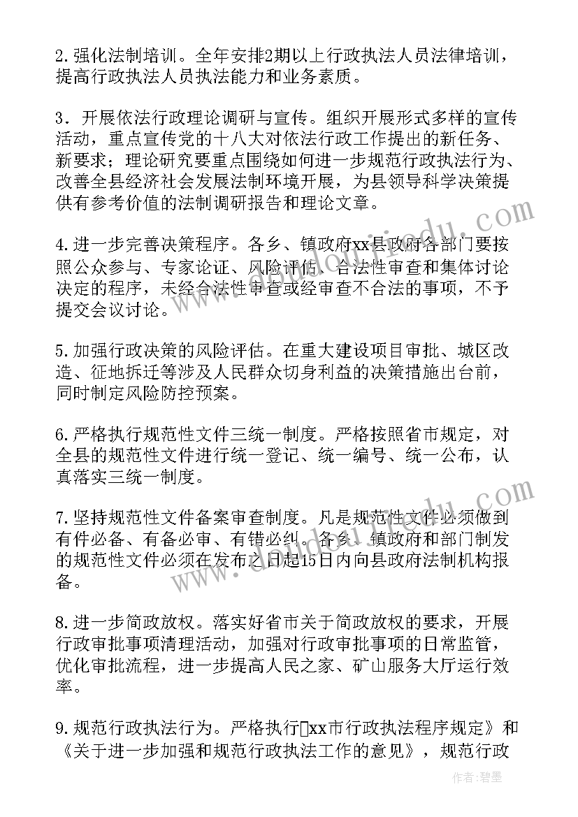 2023年乡镇就业创业工作计划 乡镇工作计划(实用10篇)