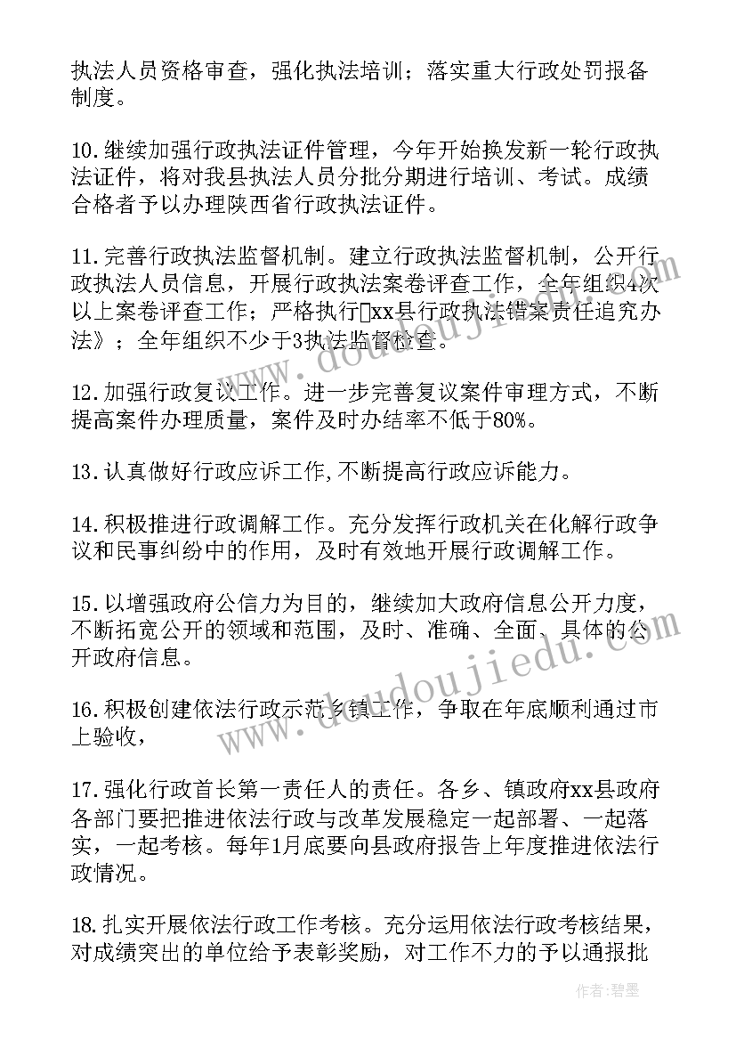 2023年乡镇就业创业工作计划 乡镇工作计划(实用10篇)