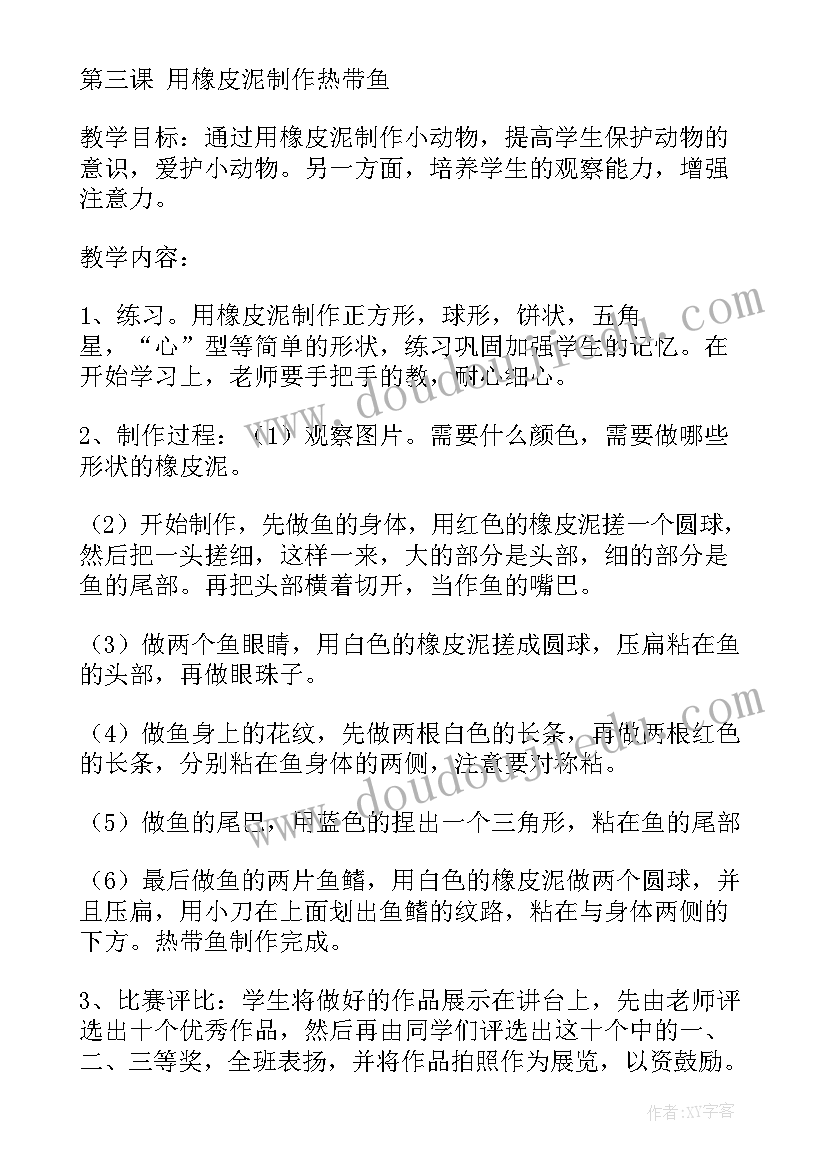 最新自强社社团工作计划(模板7篇)