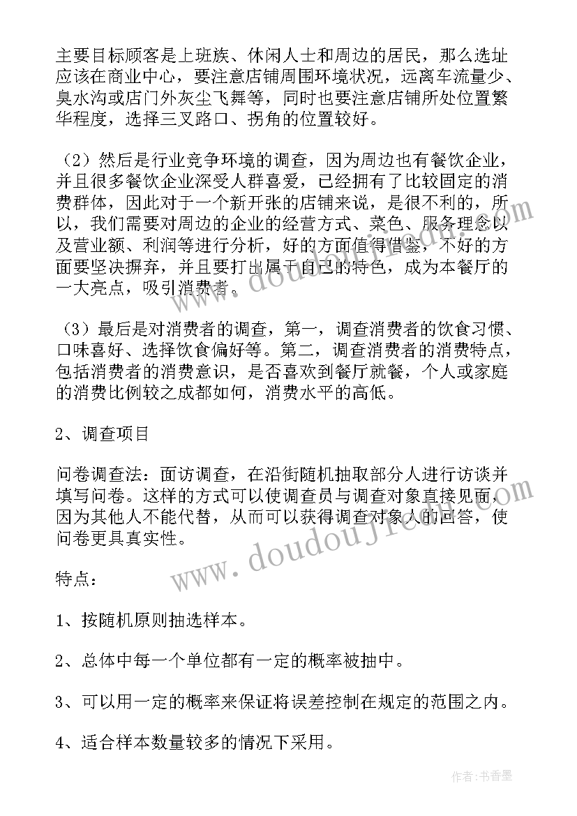 2023年学生组织学生干部的认识和体会(模板9篇)