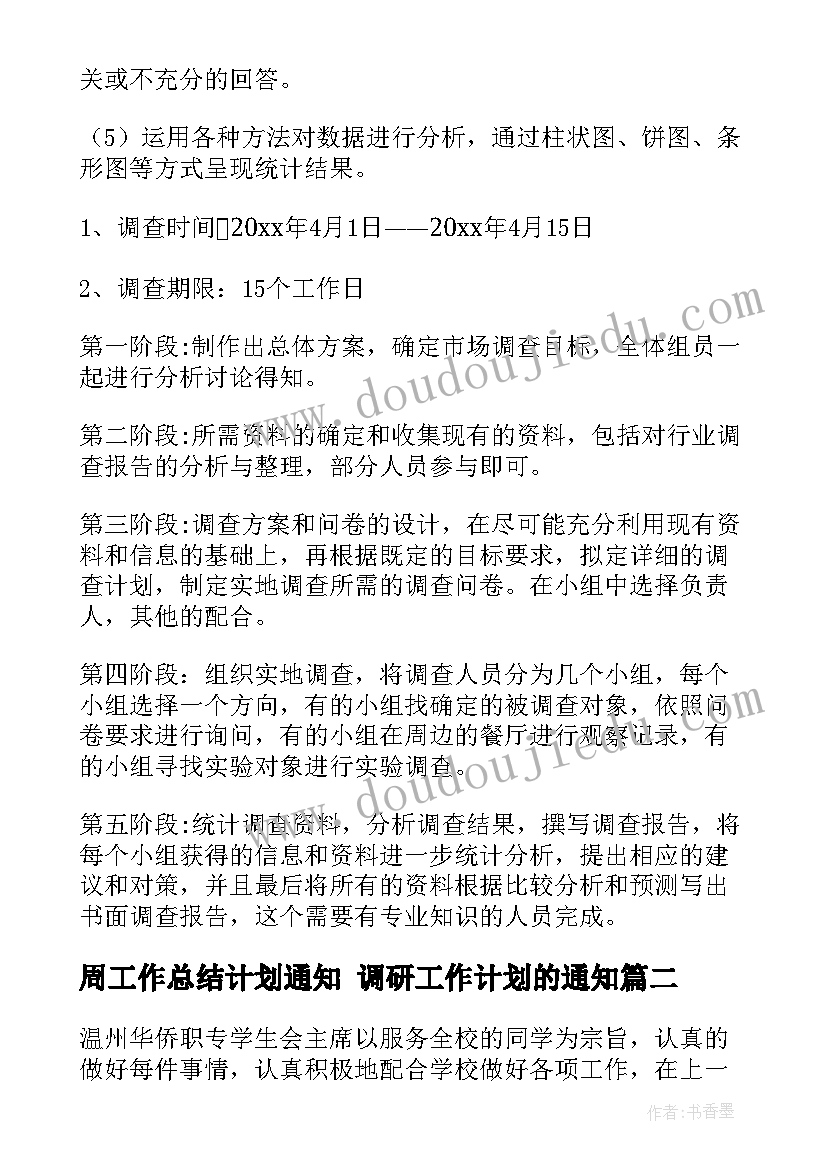 2023年学生组织学生干部的认识和体会(模板9篇)