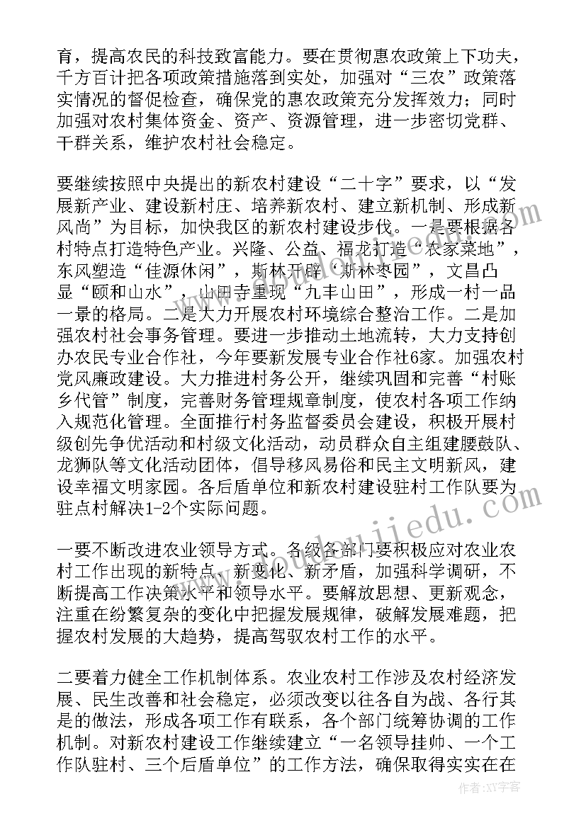 农村三变改革工作汇报(精选7篇)