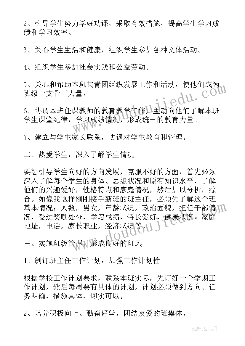 计划员工作概述(优质9篇)