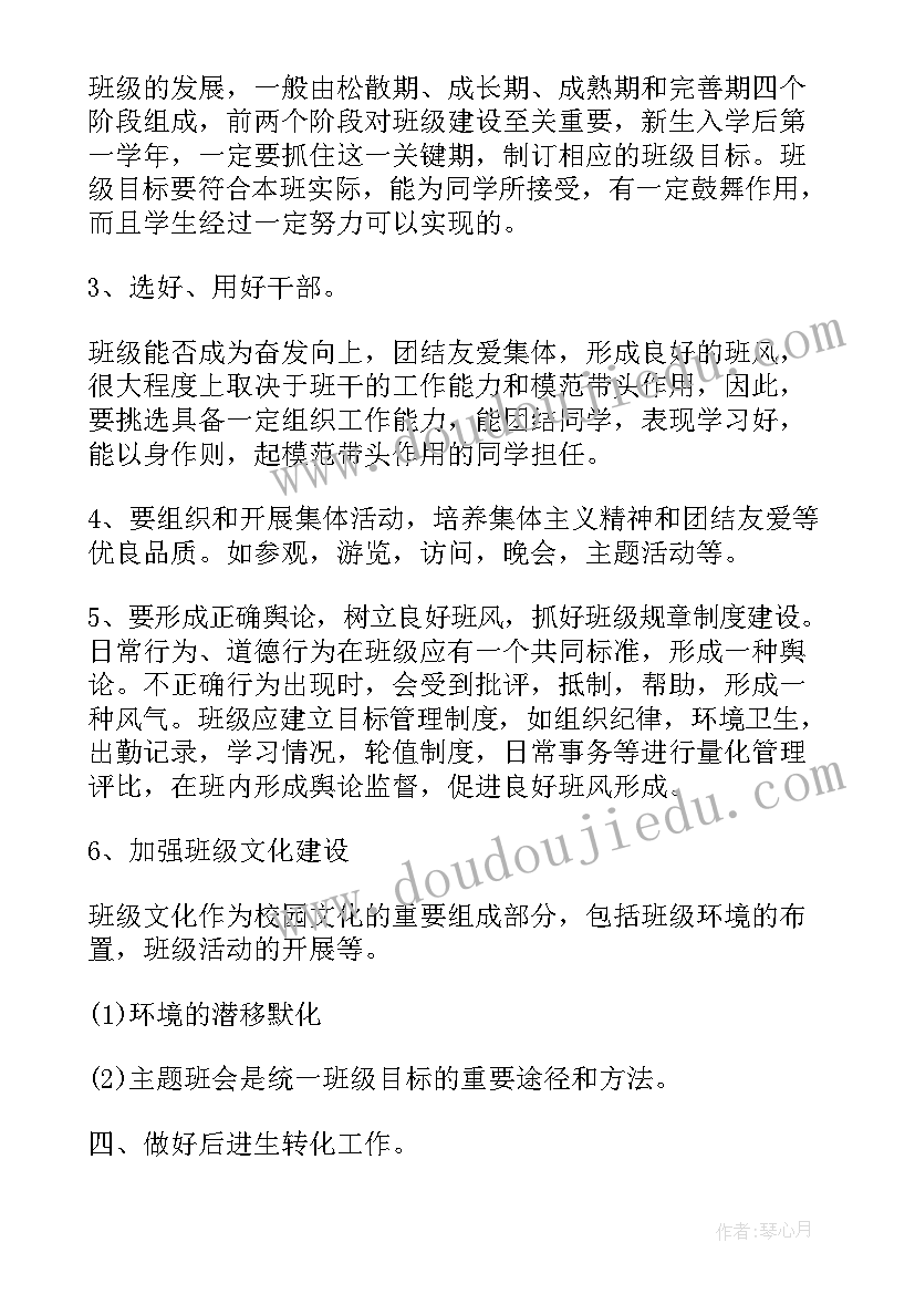 计划员工作概述(优质9篇)