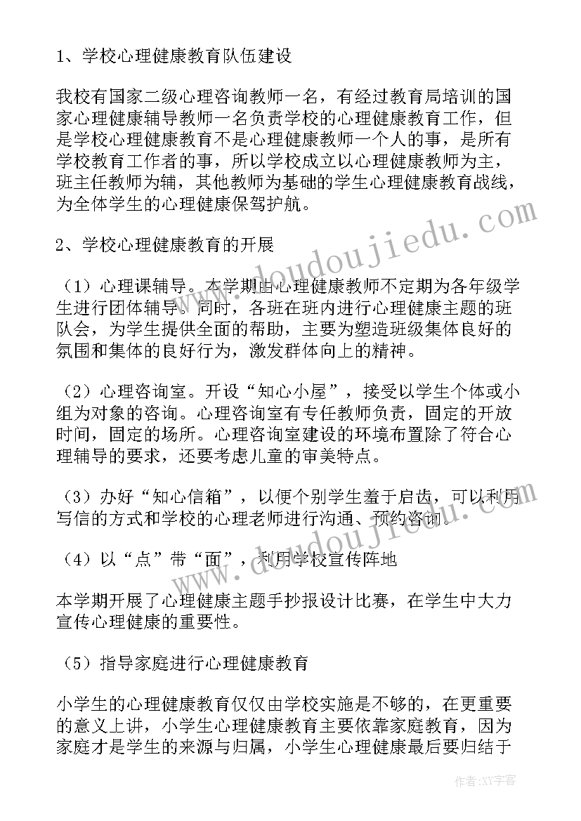 最新二级工作计划(精选10篇)