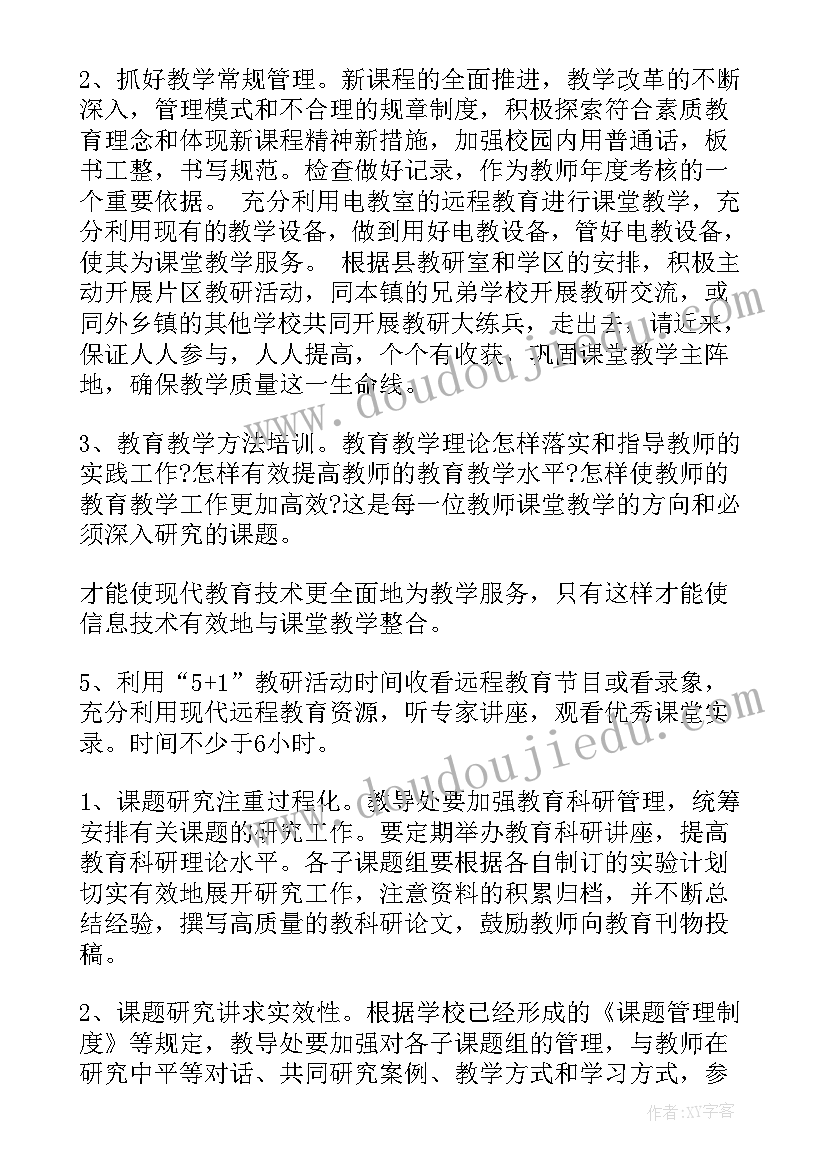 最新二级工作计划(精选10篇)