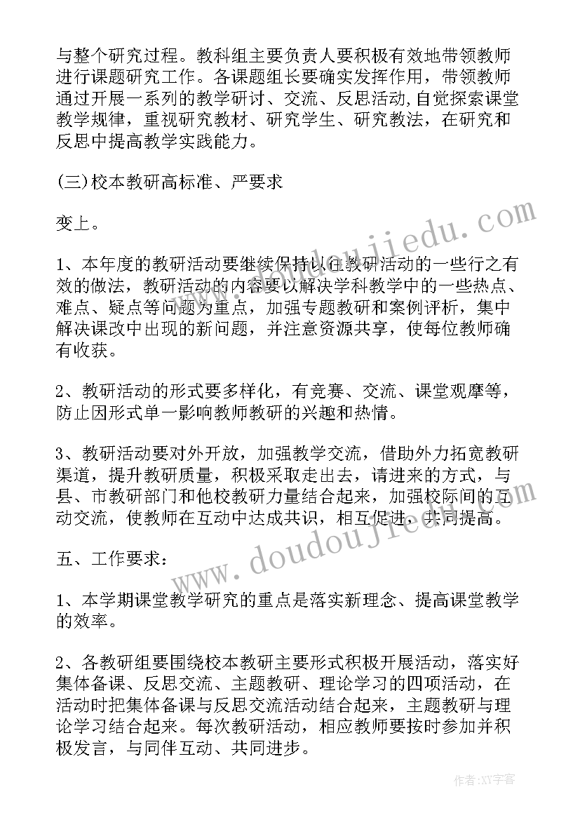 最新二级工作计划(精选10篇)