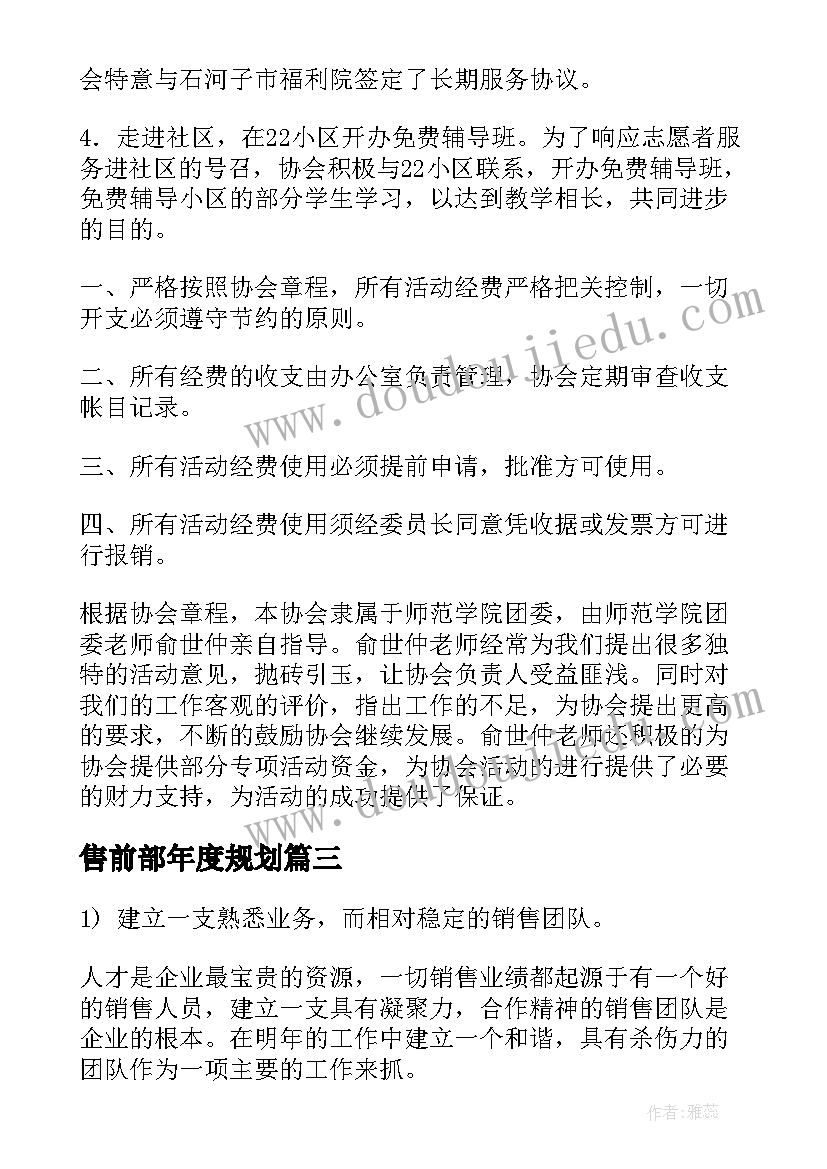 高尔基童年读后感六年级(优秀5篇)