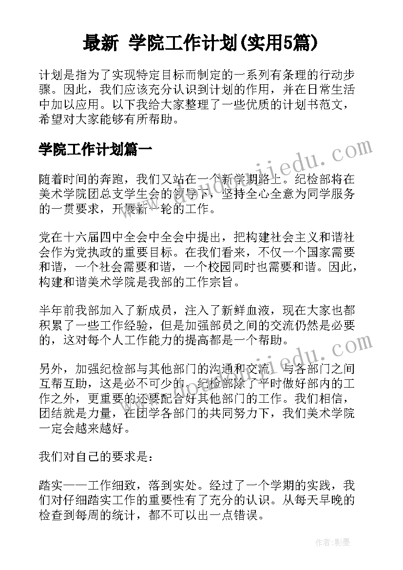 2023年蘑菇小房子教案(实用7篇)