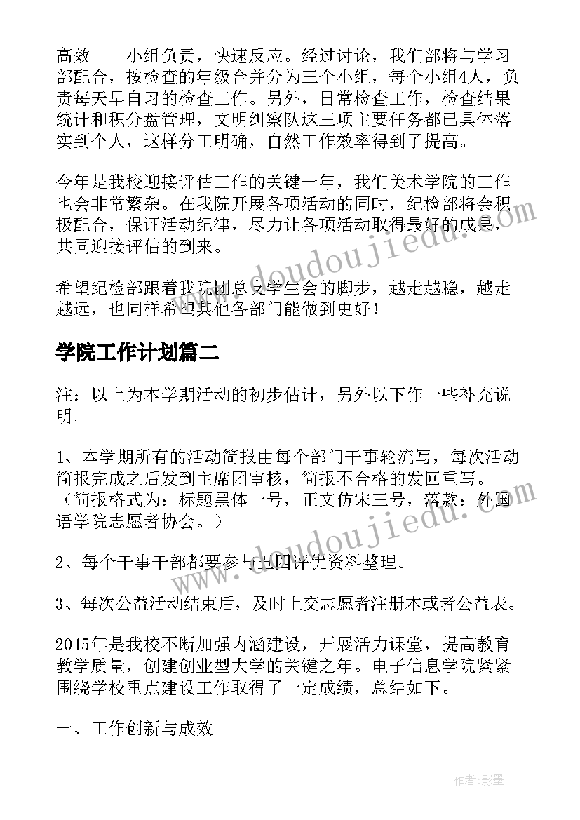 2023年蘑菇小房子教案(实用7篇)