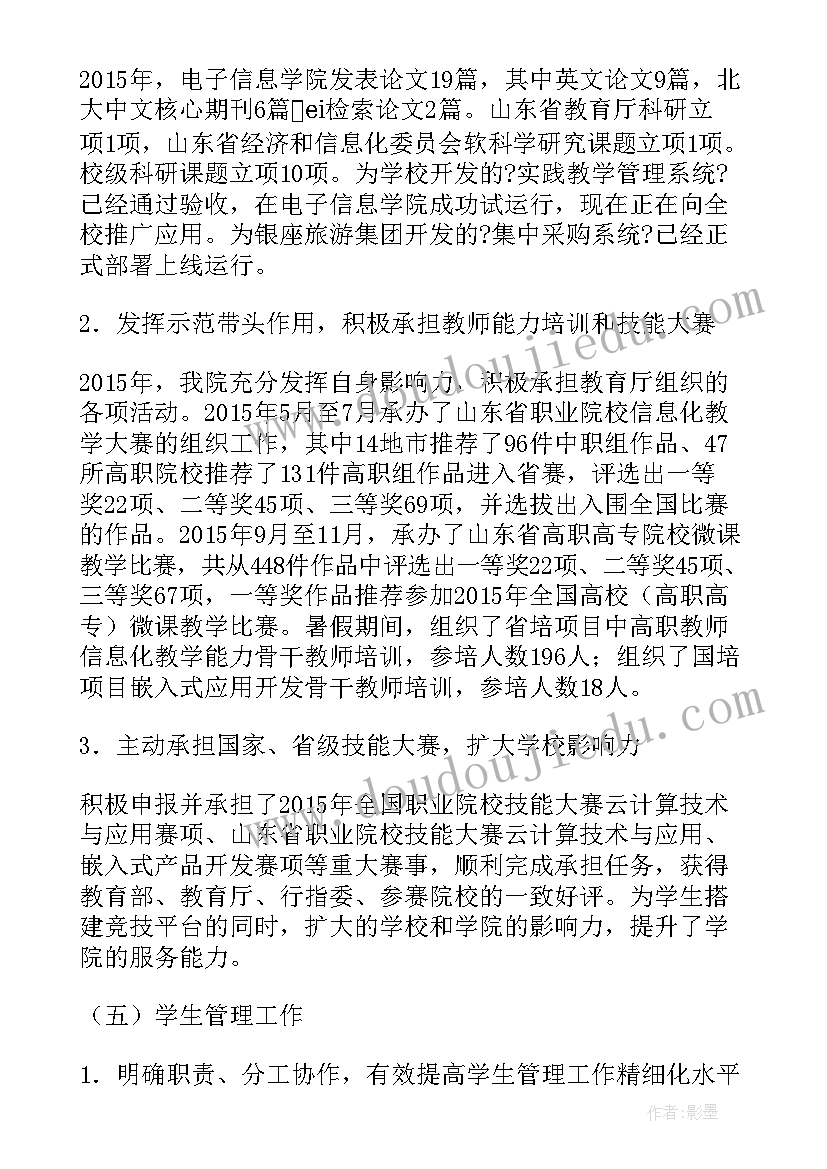 2023年蘑菇小房子教案(实用7篇)