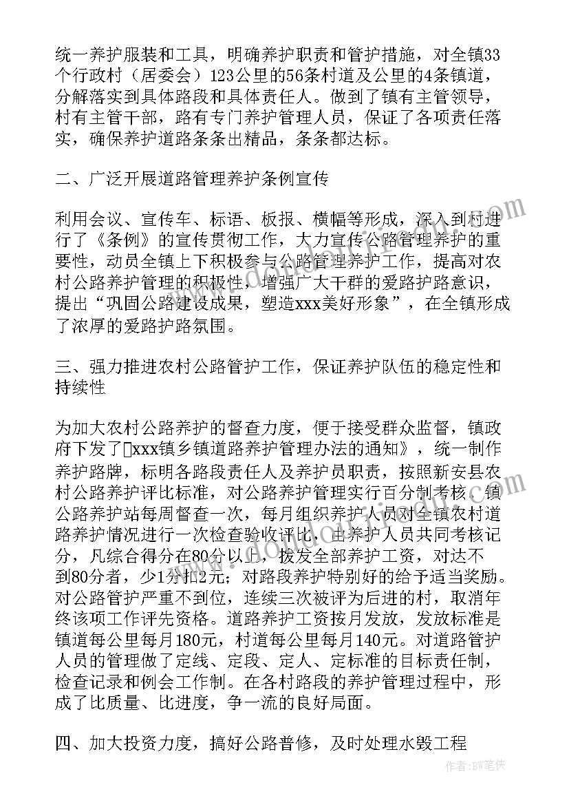 2023年治超月总结 月度工作计划(实用7篇)