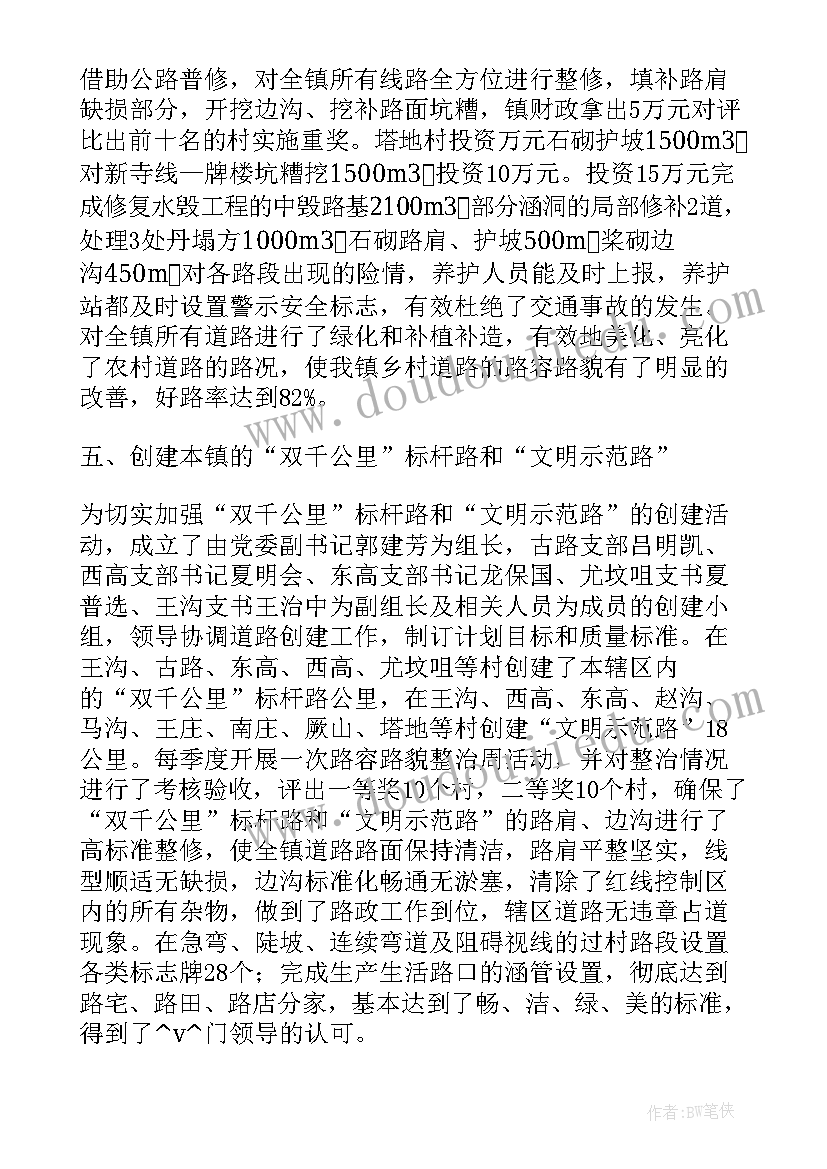 2023年治超月总结 月度工作计划(实用7篇)