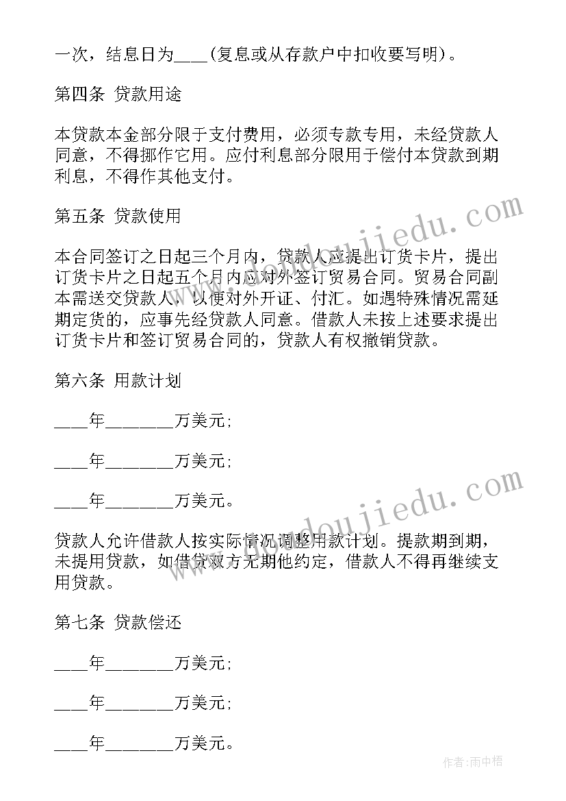 最新横店场务工作要求 场务队秋季工作计划(汇总5篇)