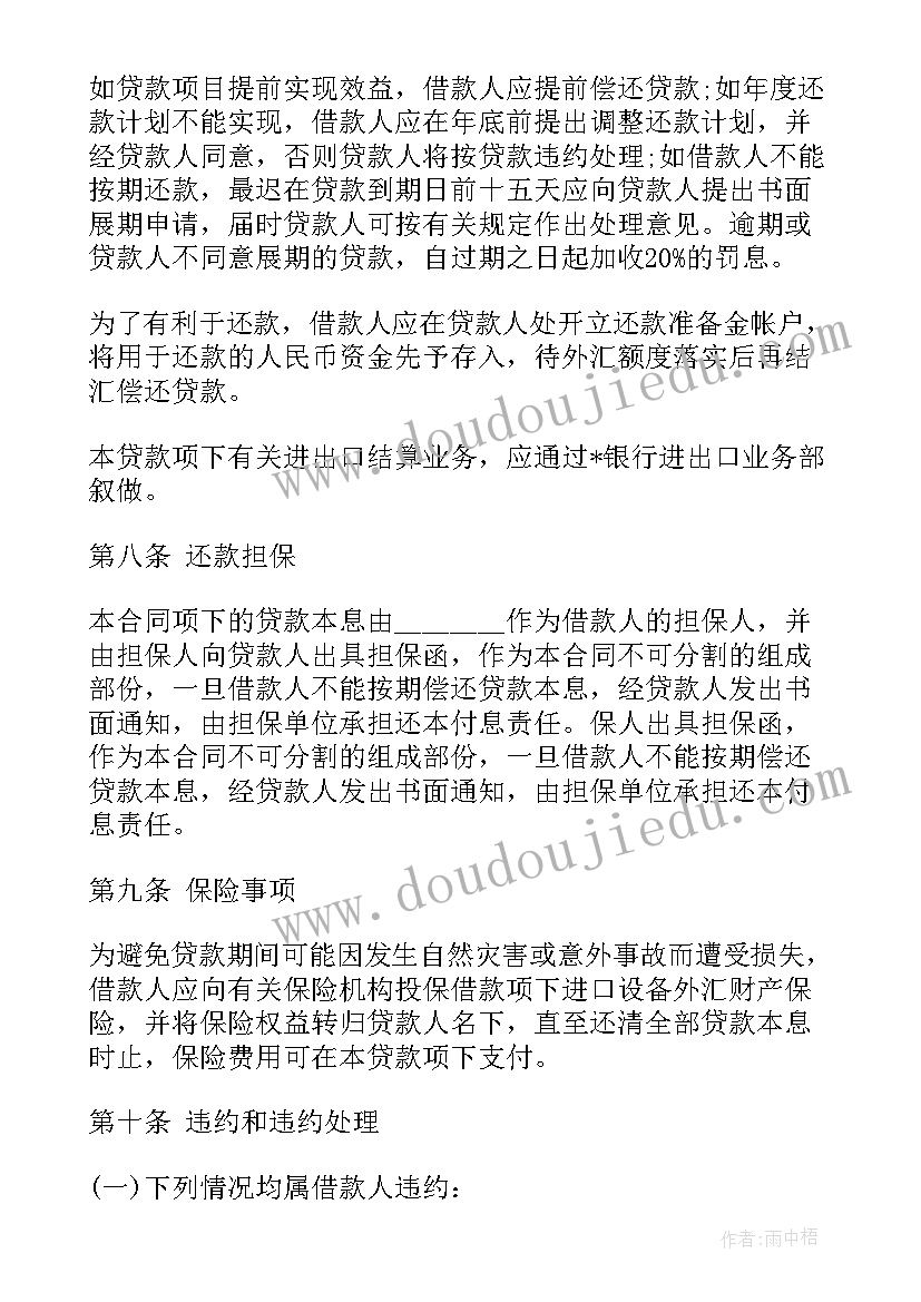 最新横店场务工作要求 场务队秋季工作计划(汇总5篇)