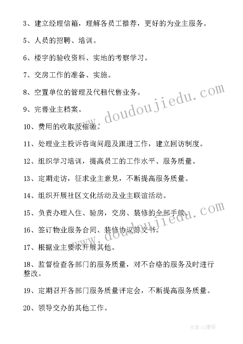 医院计划生育办公室工作制度(优秀7篇)